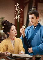 良陈美锦 国际版