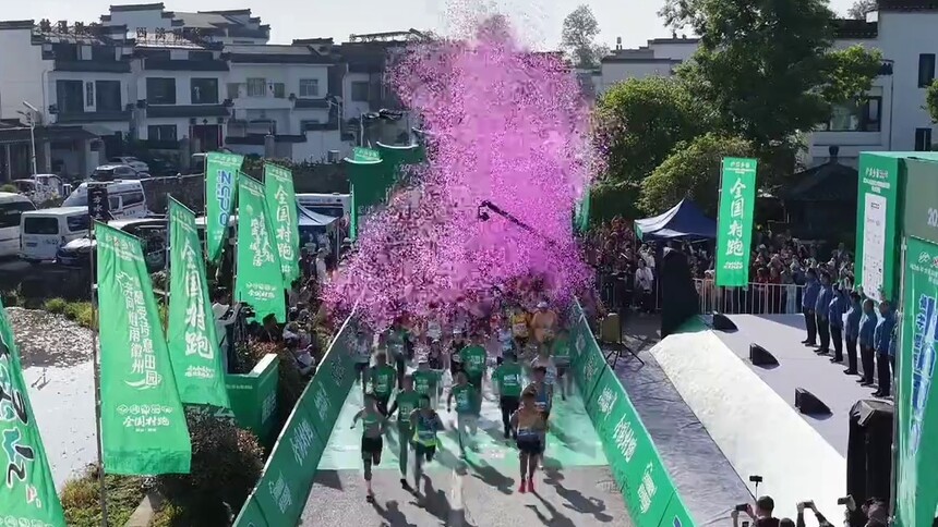 安徽黄山：诗意田园中快乐奔跑