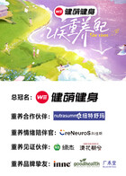 21天重养自己
