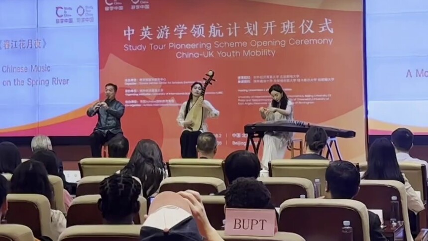 深化青年互鉴 “中英游学领航计划”启动