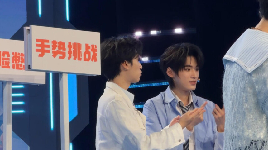 《热爱满格--动感地带芒果卡三周年纪念暨俱乐部3.0发布会》：在角落偷偷挑战七彩阳光的亚轩和浩翔 咋