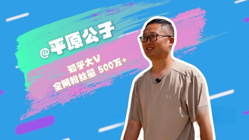博主观察：平原公子赵胜