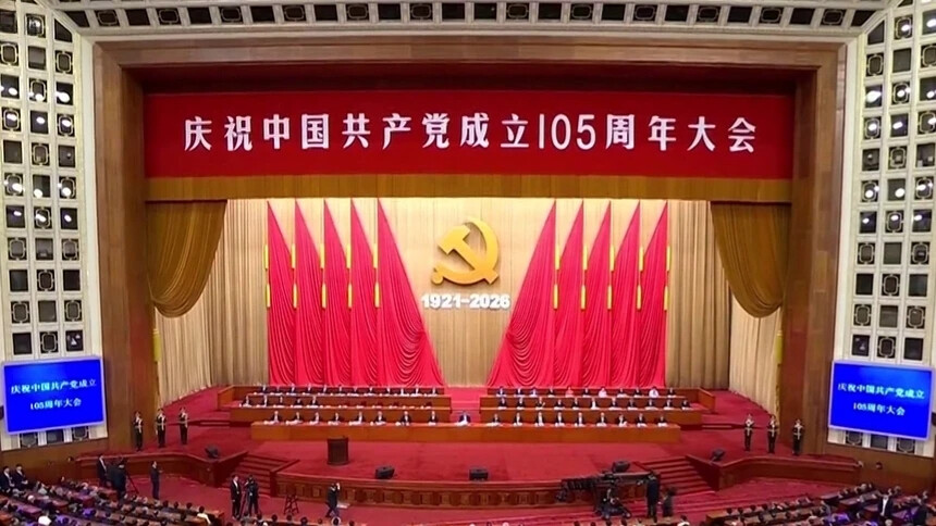 庆祝中国共产党成立105周年大会隆重举行