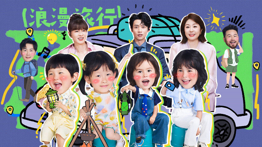 爸爸当家第五季 第8期（上）：“特工”庆庆闻闻三三力安执行神秘任务 王永鸿周有君密谋惊喜偷感十足