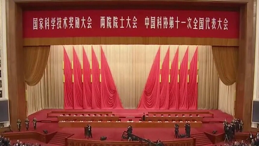 国家科学技术奖励大会两院院士大会中国科协第十一次全国代表大会在京召开