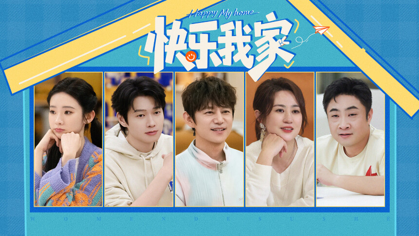 我们的宿舍·归心季