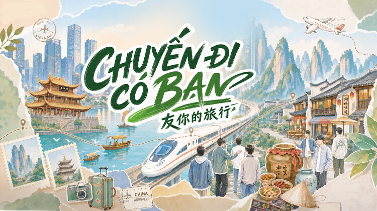 友你的旅行封面图