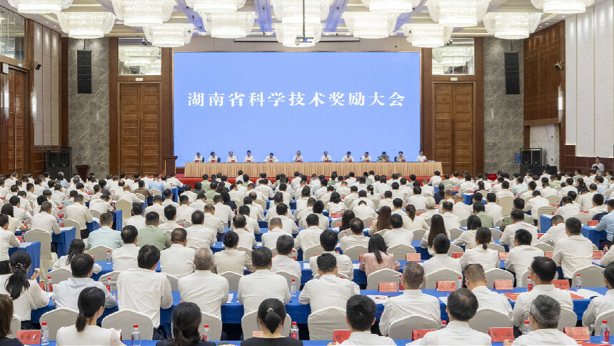 全省科学技术奖励大会召开