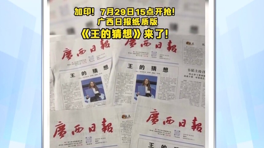 《王的猜想》为何刷屏？ “数学女王”的来时路告诉年轻人“别着急慢慢来”（二）
