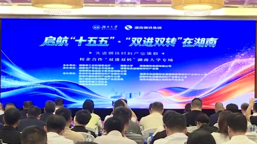 “三张清单”绘就校企合作“导航图” “双进双转”打通钢铁产业转型痛点