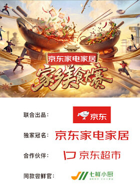 家乡美食大赛
