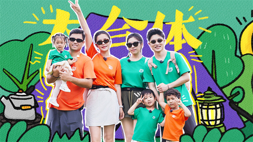 爸爸当家第五季 第13期（中）：庆庆蝉联抢椅子游戏冠军 爸爸们集体被盲盒食物“攻击”
