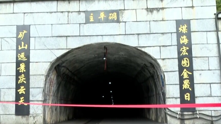 涟源杨梅山煤矿事故：救援仍在持续进行