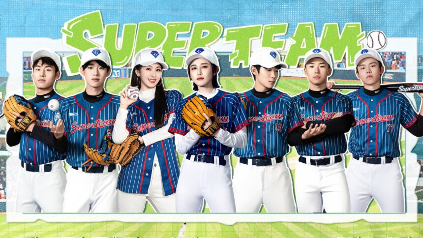 超棒的我们第二季 第4期：正面交锋！B队接连失误李菲儿不忍直视
