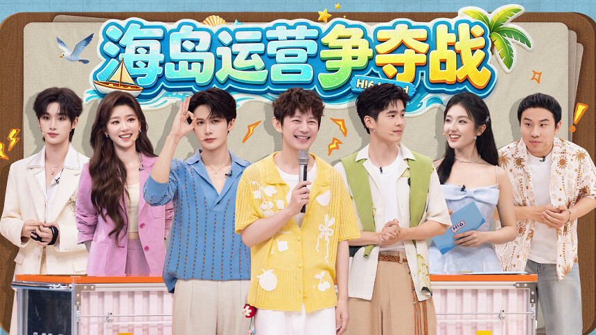 你好，星期六2026 特别企划第30期：刘昊然男友力小剧场征服李兰迪 檀健次丁程鑫高能联手赢好六币