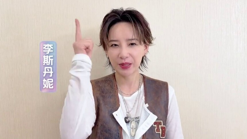 2026青春芒果夜·李斯丹妮 青春寄语