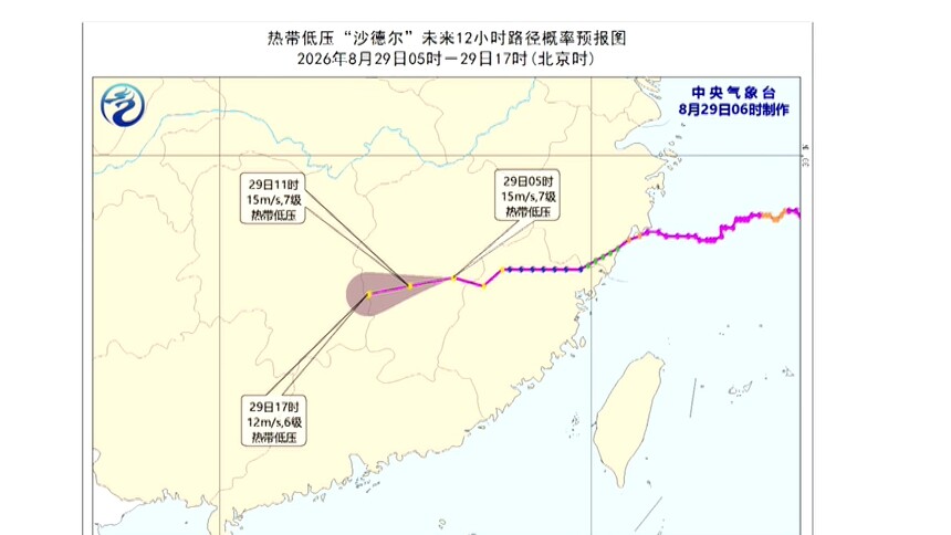 “沙德尔”减弱为热带低压