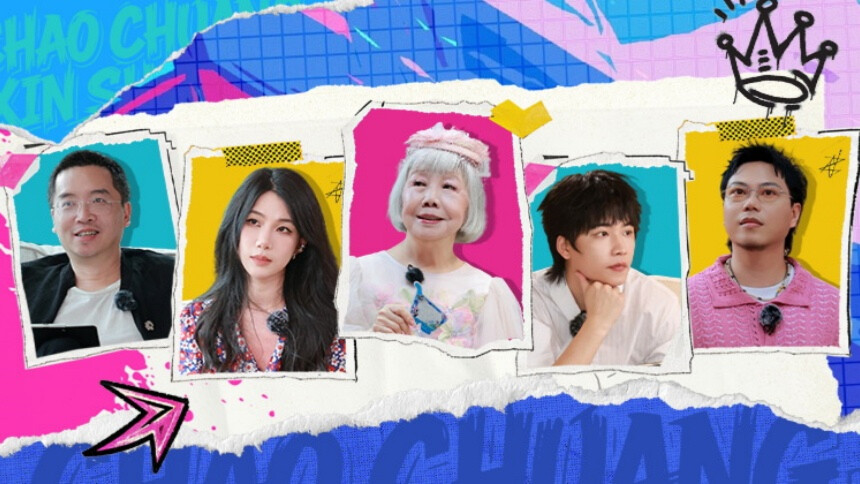 潮创新生力 第1期：吴泽林陆蓉之初见潮创IP30强