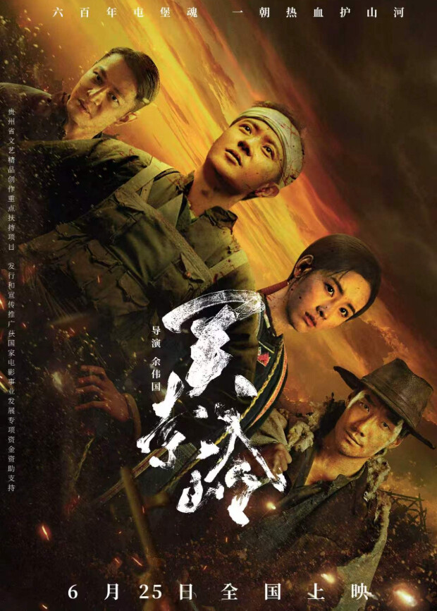 关索岭