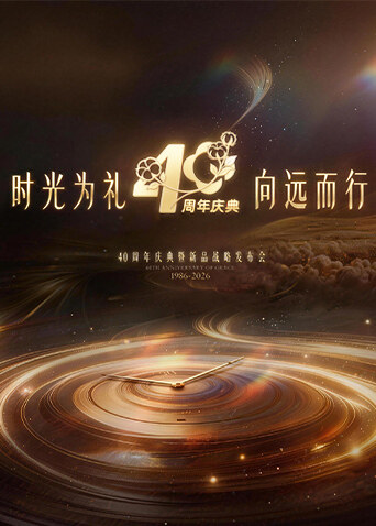 月光棉系列上新营销暨品牌庆典活动