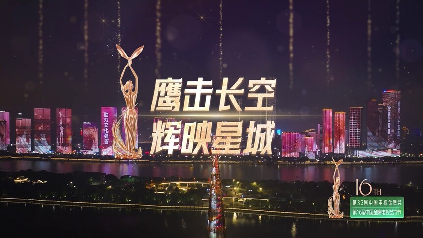 奋进“十五五”，金鹰启新程。湖南长沙一江两岸灯光秀氛围感拉满！
