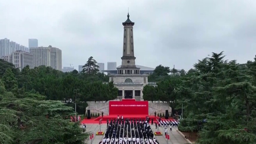湖南省暨长沙市烈士纪念日向英雄烈士敬献花篮仪式举行 沈晓明毛伟明毛万春谢卫江出席