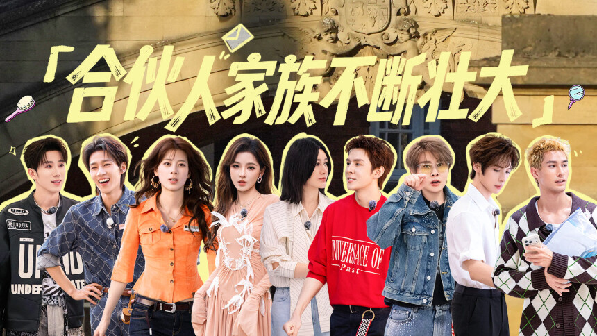 伦敦合伙人 第9期：赵昭仪米卡双店长接棒 王濛鹭卓卓沅YANLAB助力中