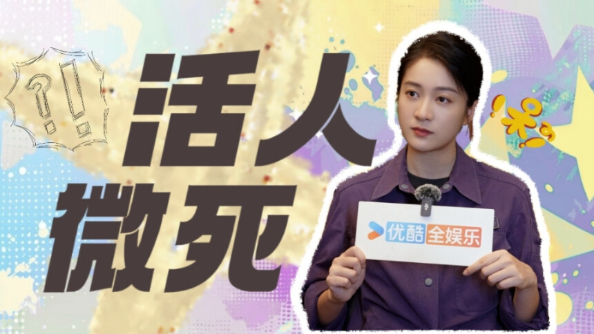 会员专访：张雪迎专访：陈和煦有点淡淡的人机感