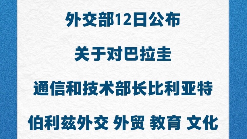 新华社消息｜外交部：同“台独”势力绑在一起没有任何前途